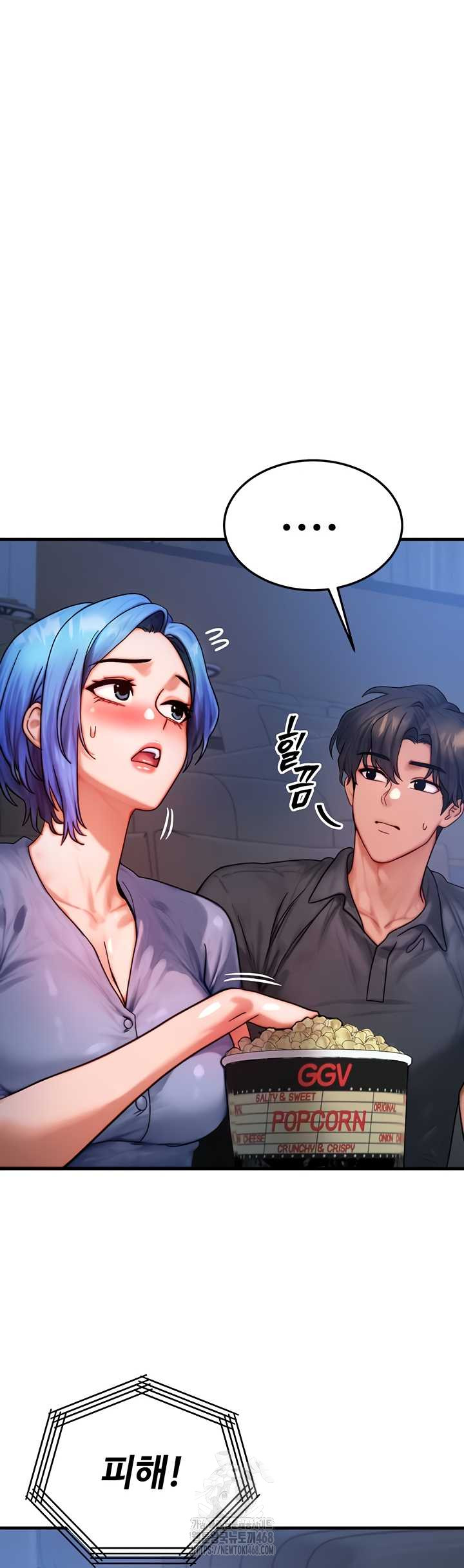 My Body Got Switched Raw - Chapter 34 Page 49