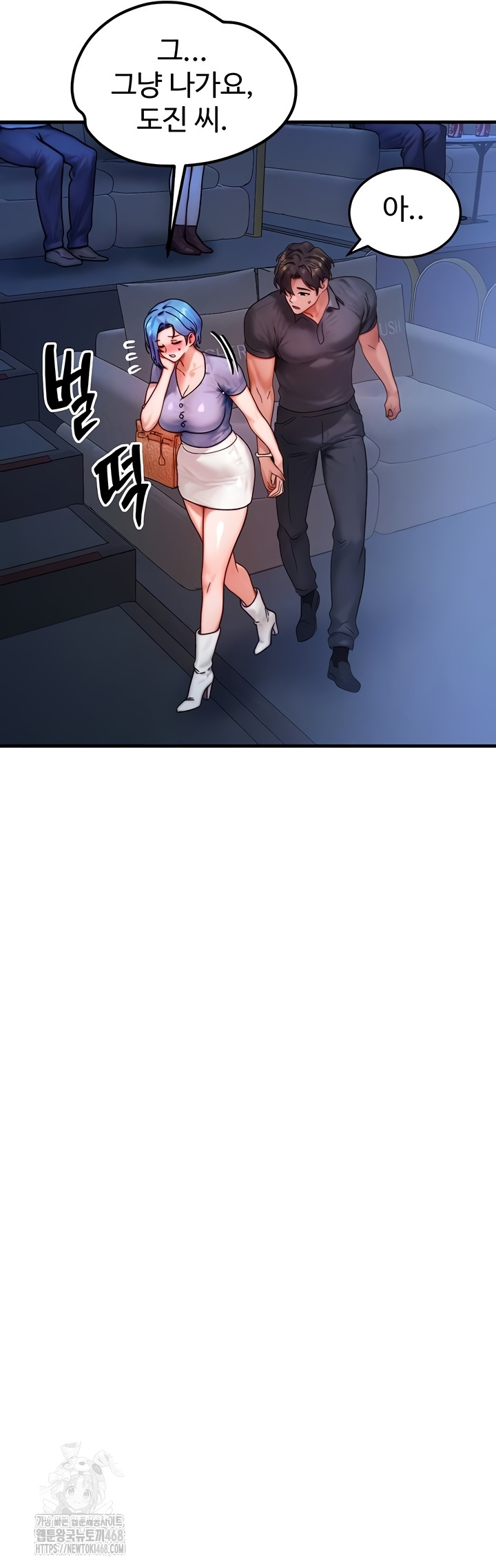 My Body Got Switched Raw - Chapter 35 Page 11