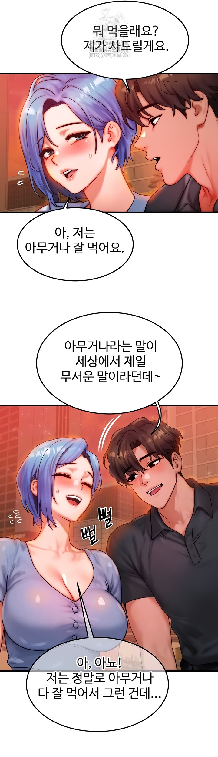 My Body Got Switched Raw - Chapter 35 Page 14