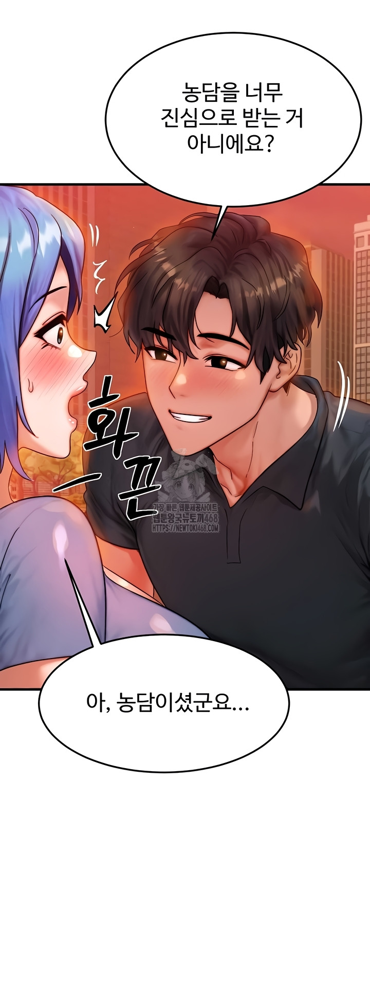 My Body Got Switched Raw - Chapter 35 Page 15