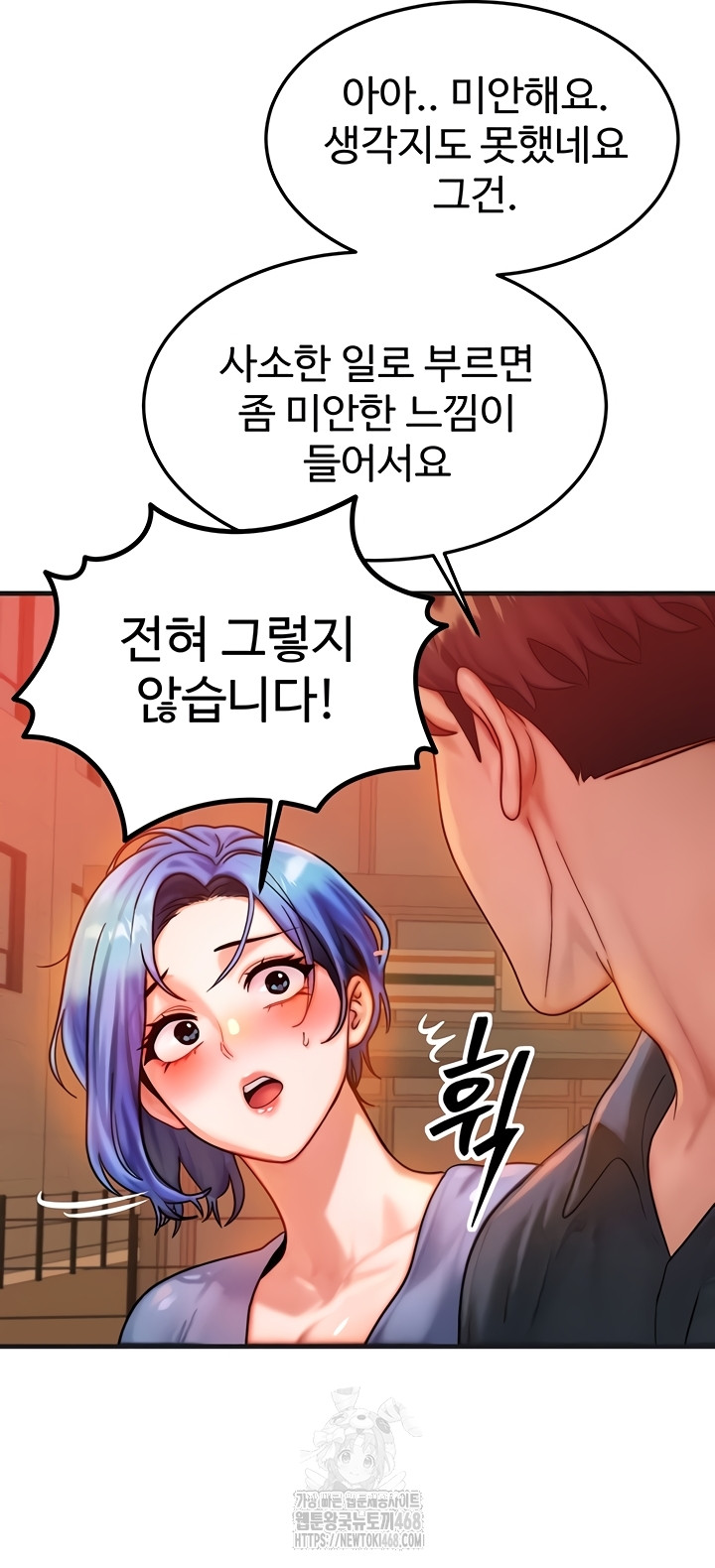 My Body Got Switched Raw - Chapter 35 Page 21