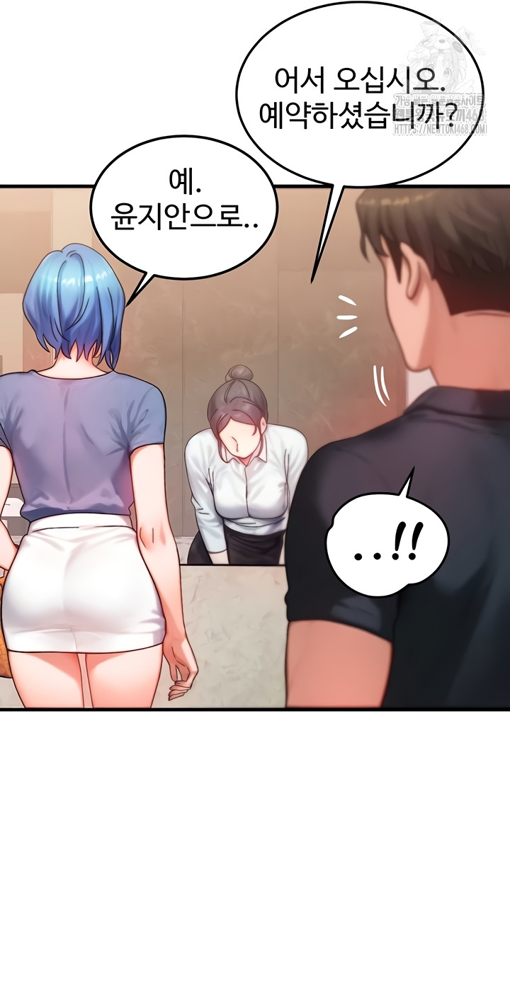 My Body Got Switched Raw - Chapter 35 Page 25