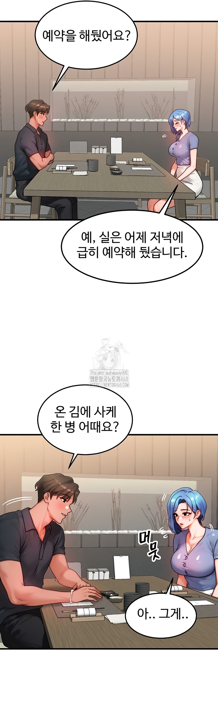 My Body Got Switched Raw - Chapter 35 Page 27