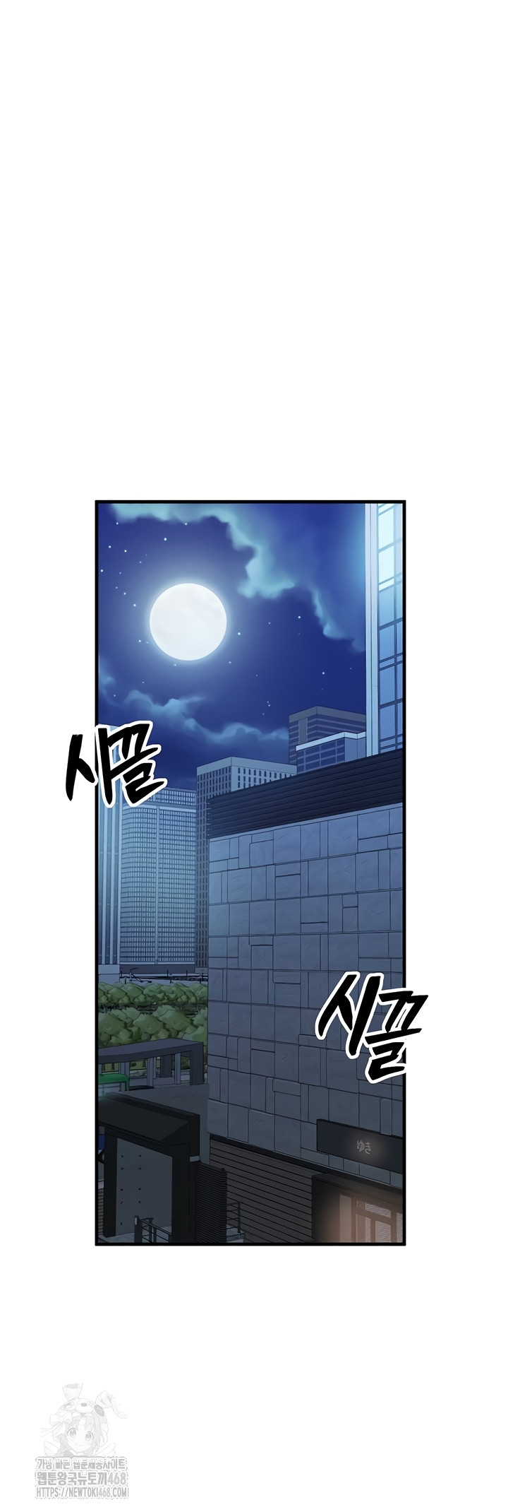 My Body Got Switched Raw - Chapter 35 Page 31