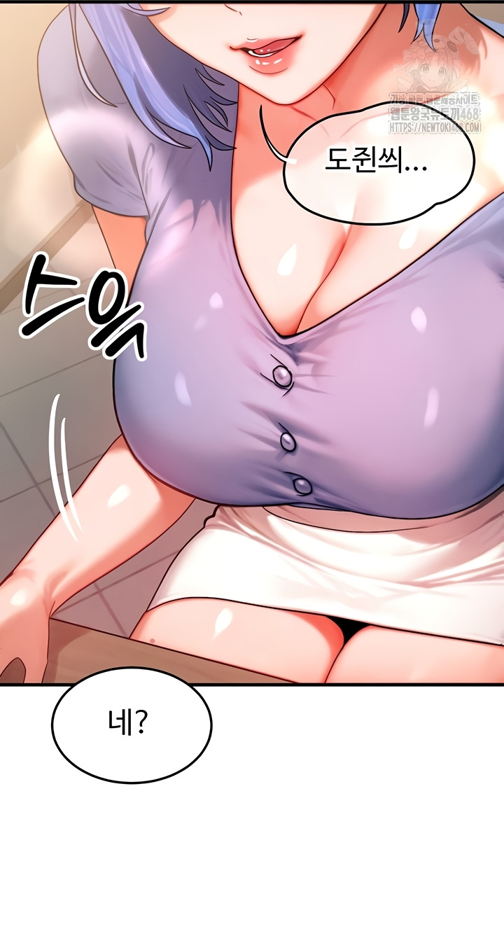 My Body Got Switched Raw - Chapter 35 Page 32