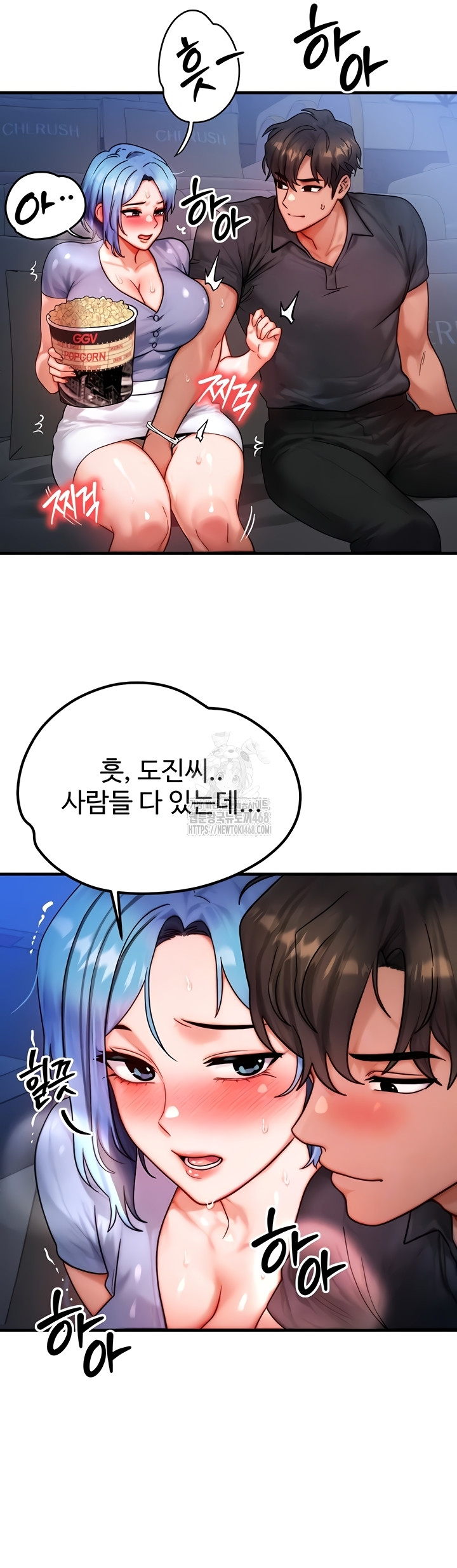 My Body Got Switched Raw - Chapter 35 Page 4