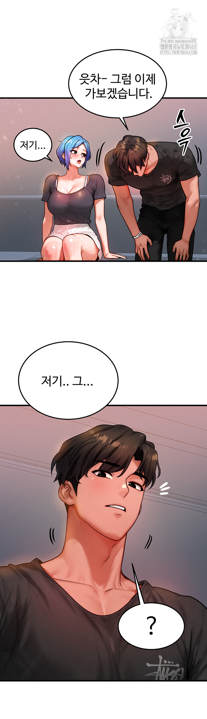 My Body Got Switched Raw - Chapter 36 Page 27