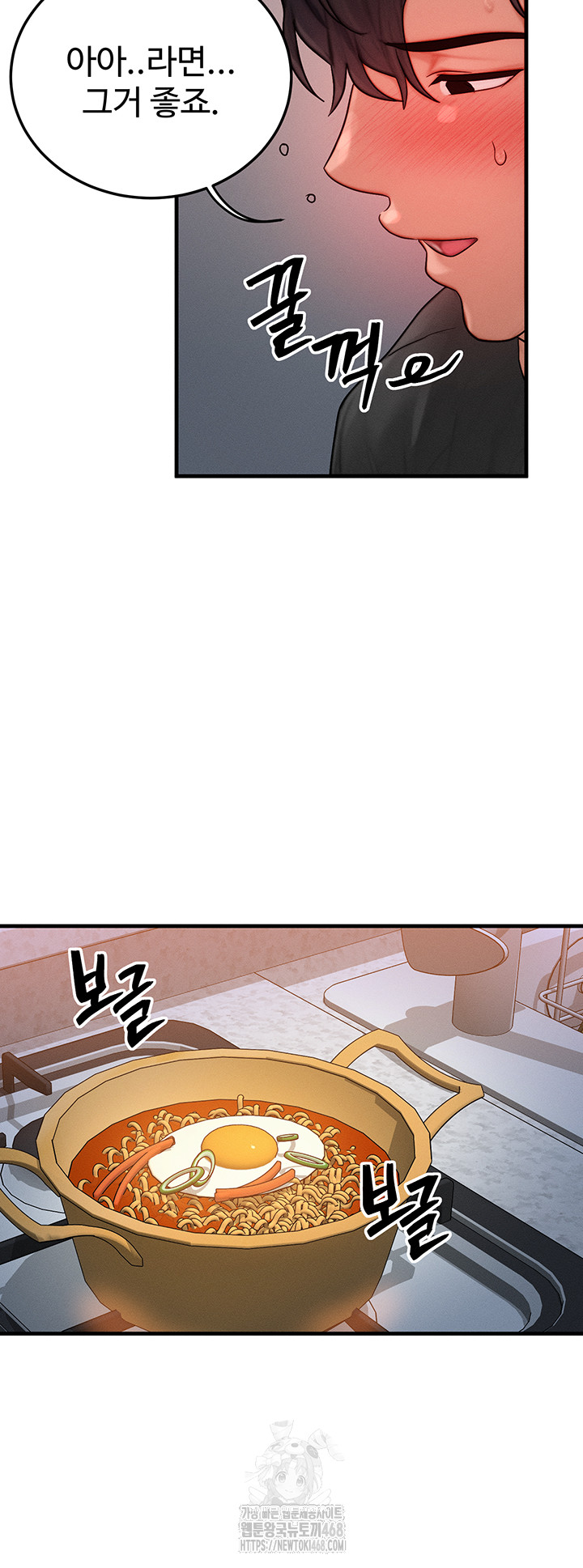 My Body Got Switched Raw - Chapter 36 Page 29