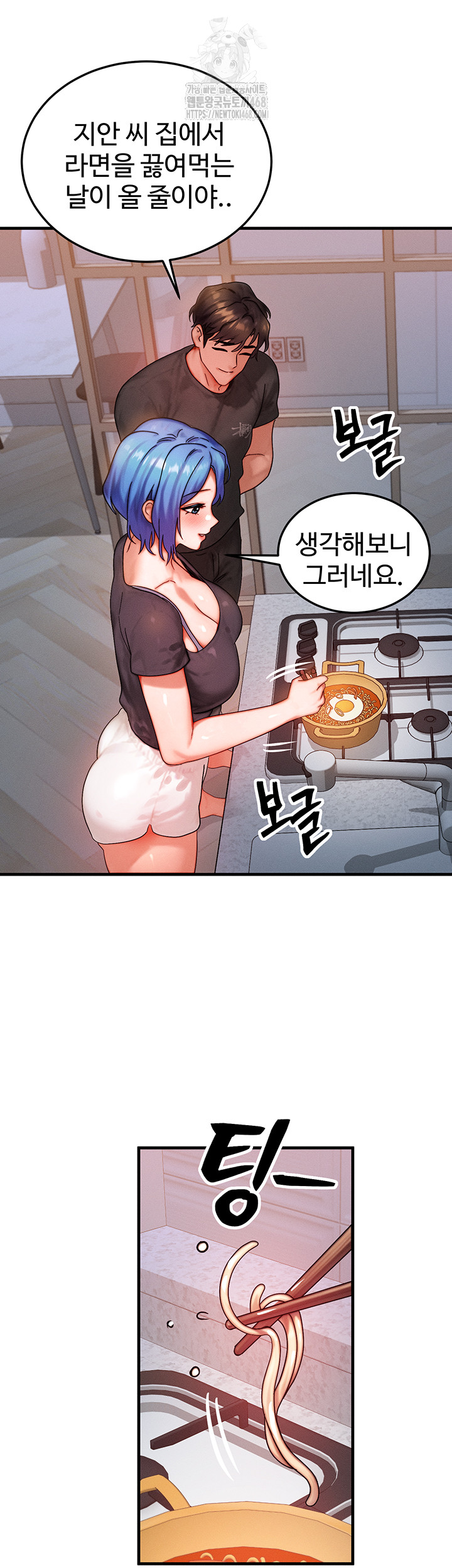 My Body Got Switched Raw - Chapter 36 Page 30