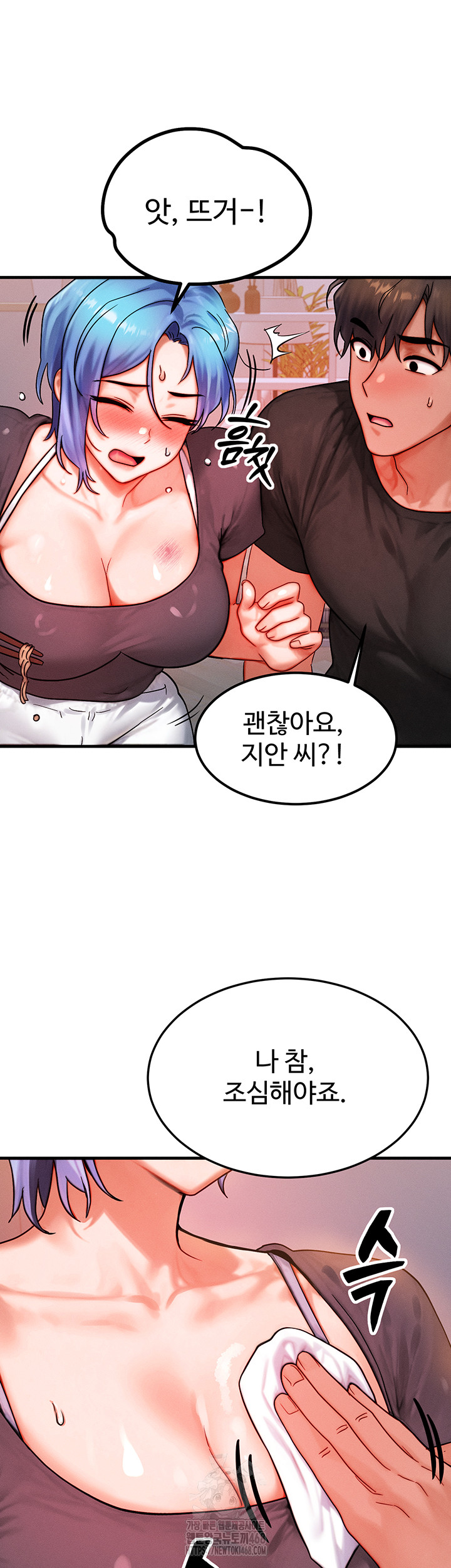 My Body Got Switched Raw - Chapter 36 Page 31