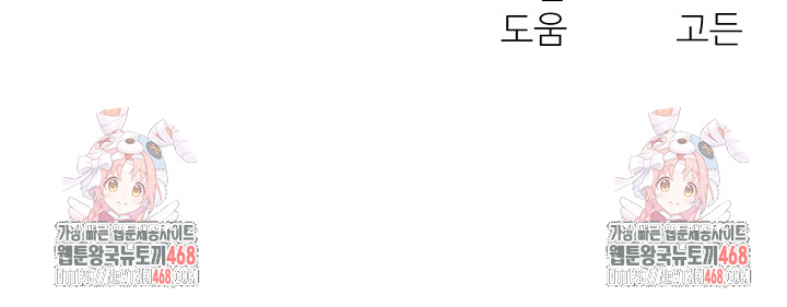 My Body Got Switched Raw - Chapter 36 Page 40