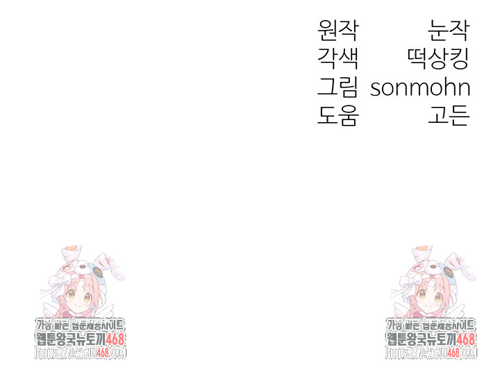 My Body Got Switched Raw - Chapter 37 Page 35