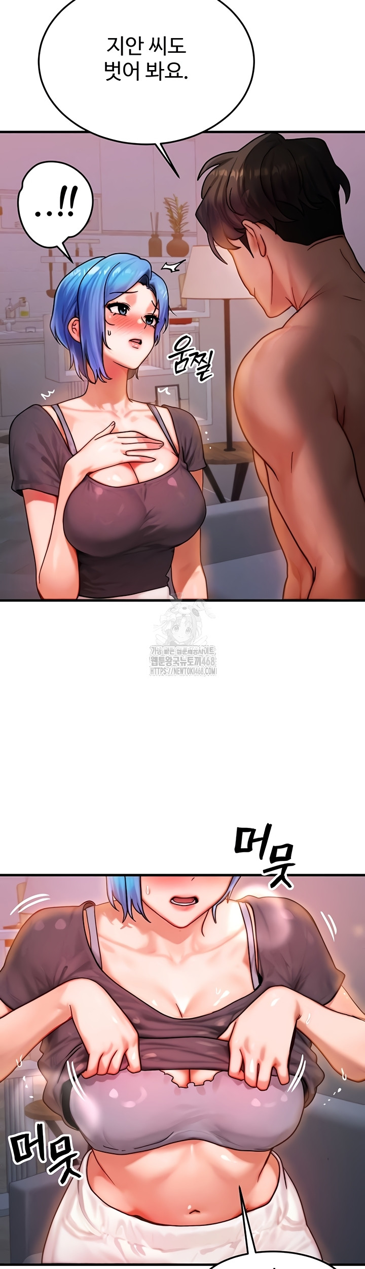 My Body Got Switched Raw - Chapter 37 Page 9