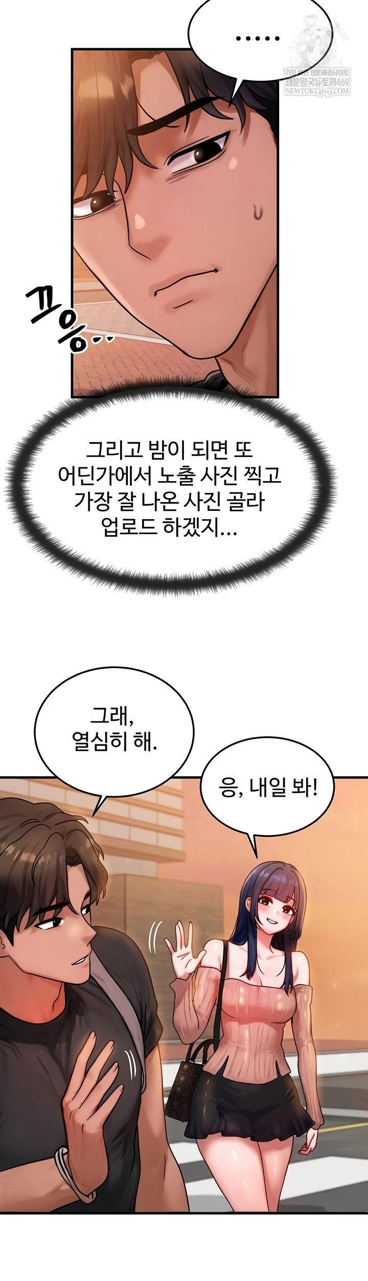 My Body Got Switched Raw - Chapter 40 Page 11