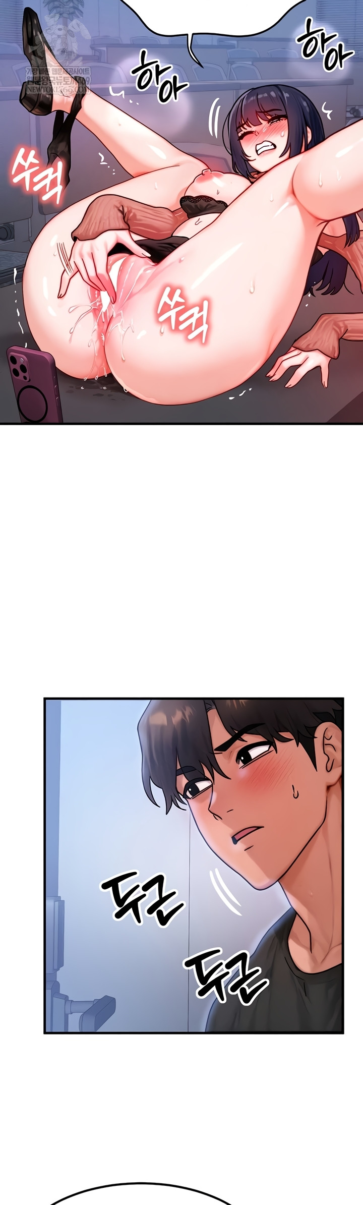 My Body Got Switched Raw - Chapter 40 Page 26