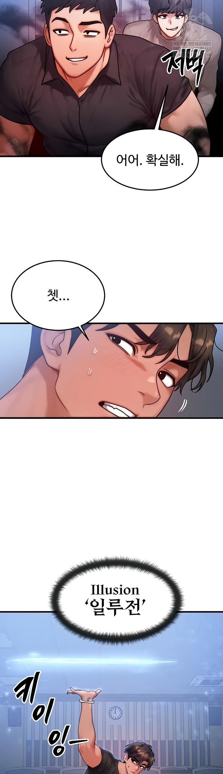 My Body Got Switched Raw - Chapter 40 Page 32