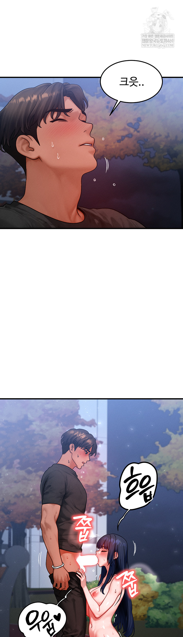 My Body Got Switched Raw - Chapter 43 Page 11