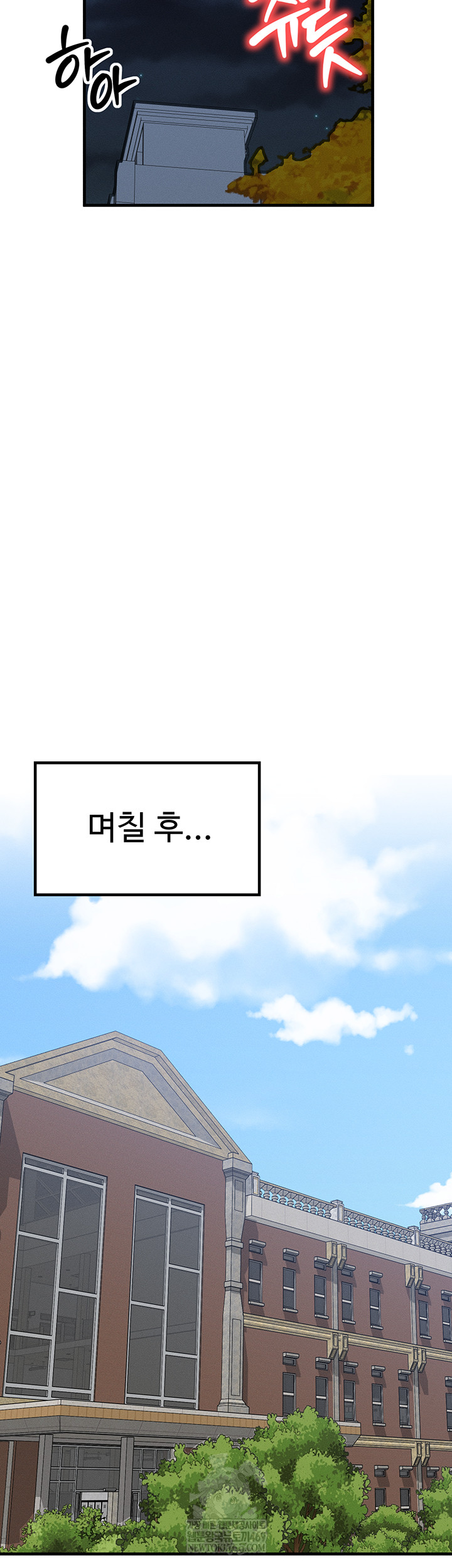 My Body Got Switched Raw - Chapter 43 Page 35