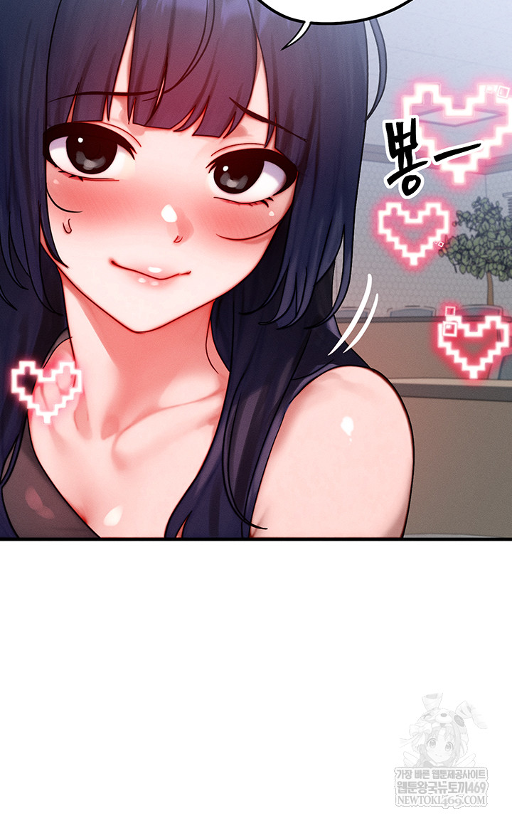 My Body Got Switched Raw - Chapter 43 Page 45