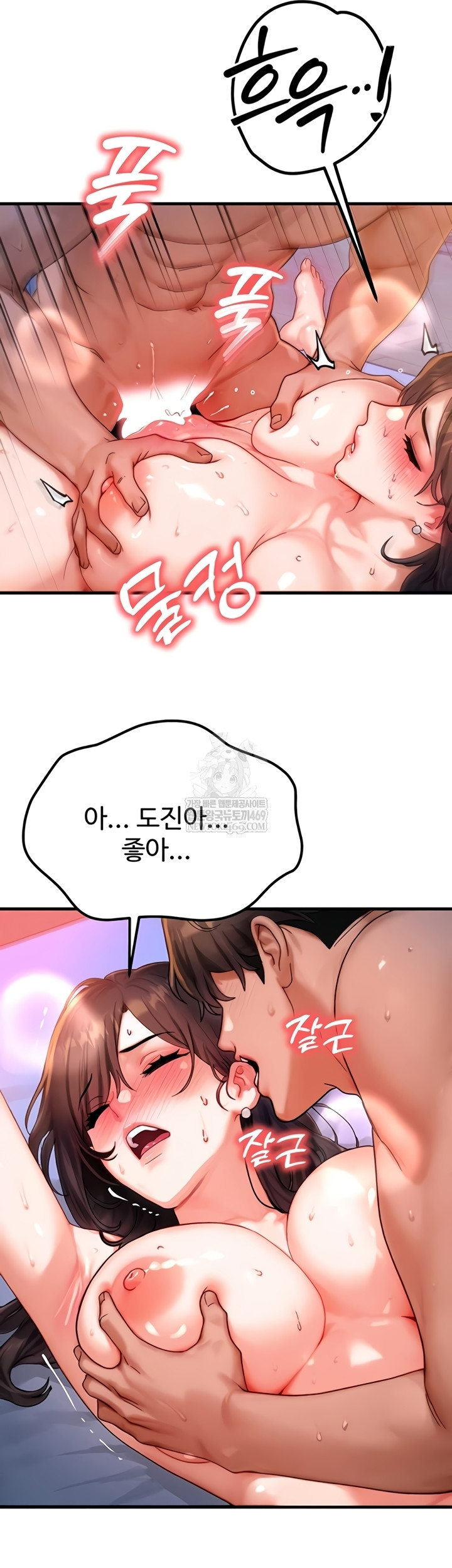 My Body Got Switched Raw - Chapter 52 Page 11