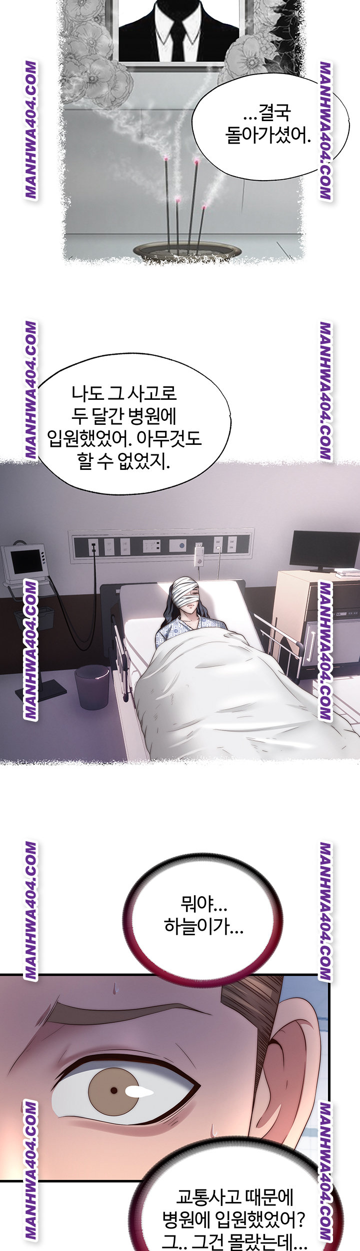 A Situation Full of Erections Raw - Chapter 33 Page 21