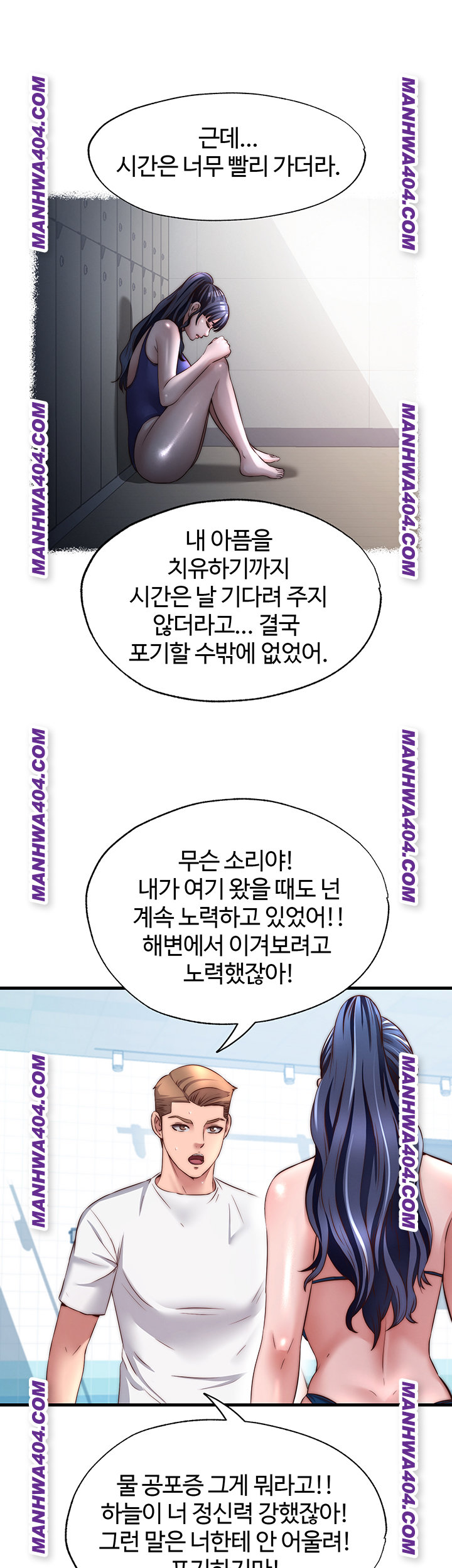 A Situation Full of Erections Raw - Chapter 33 Page 24