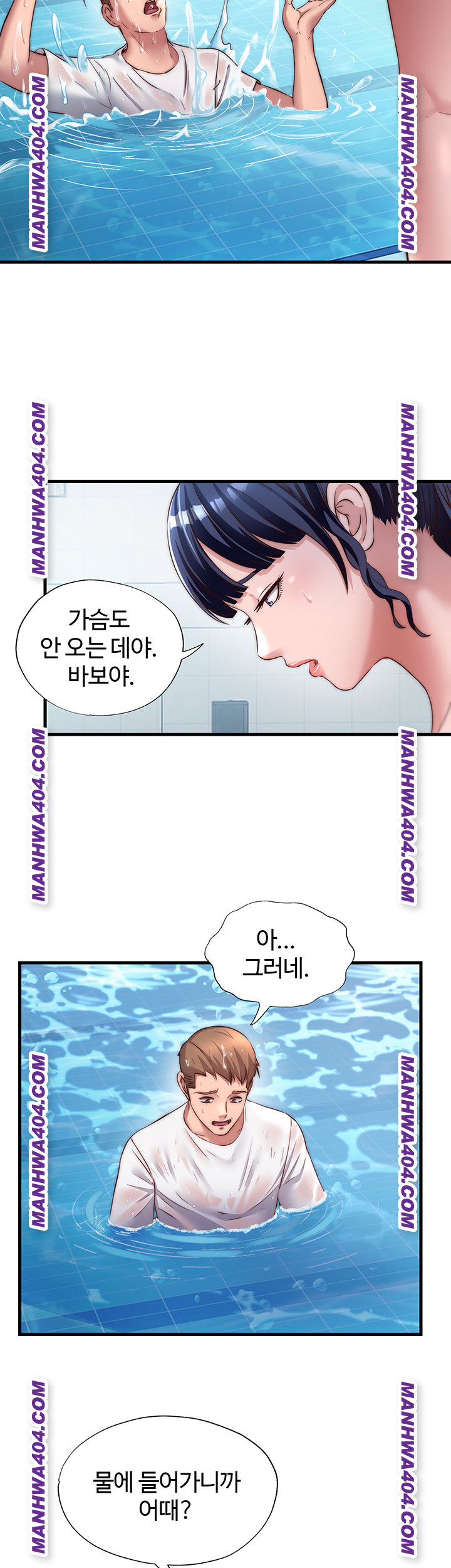 A Situation Full of Erections Raw - Chapter 33 Page 28