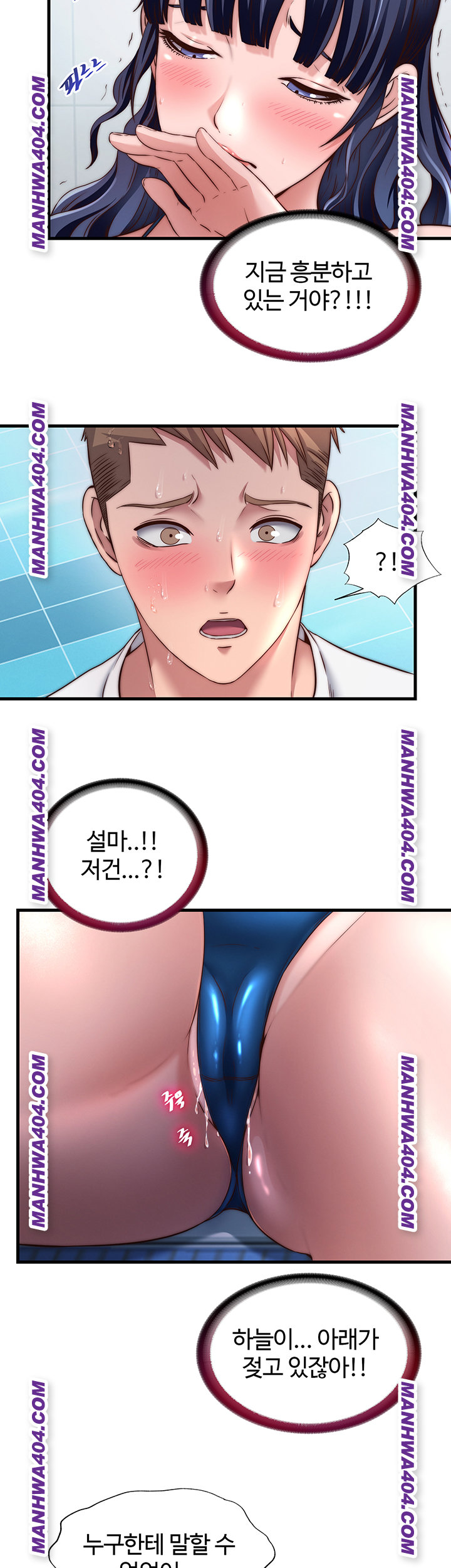 A Situation Full of Erections Raw - Chapter 33 Page 33