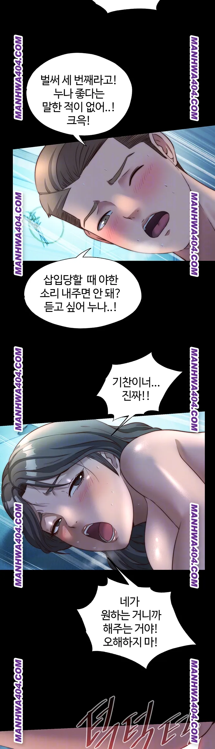 A Situation Full of Erections Raw - Chapter 33 Page 4