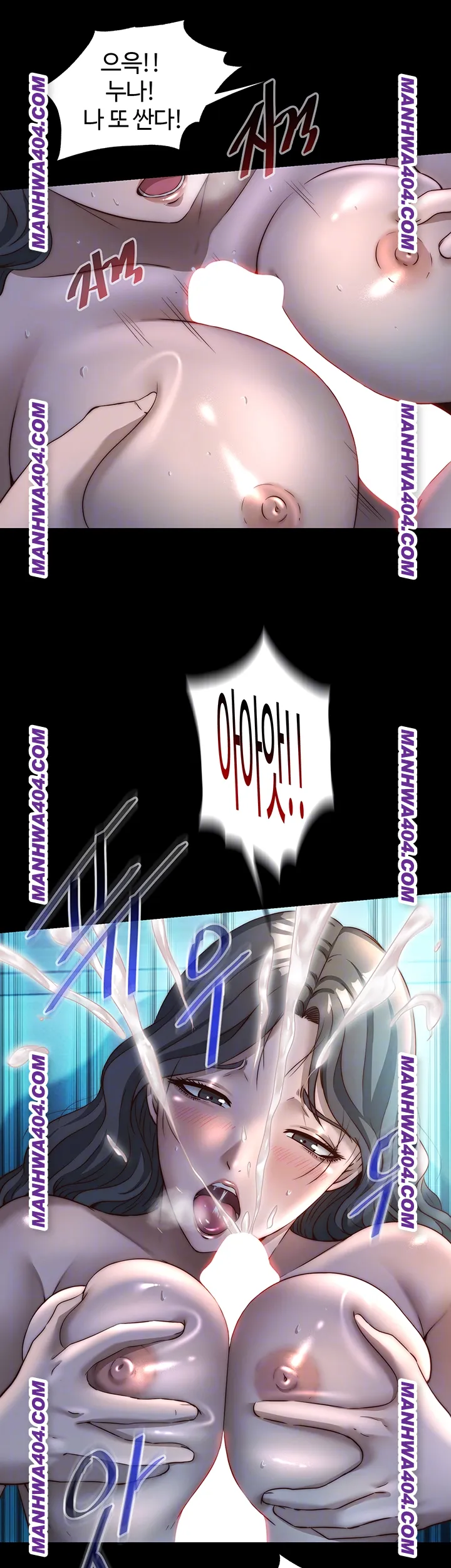 A Situation Full of Erections Raw - Chapter 33 Page 6