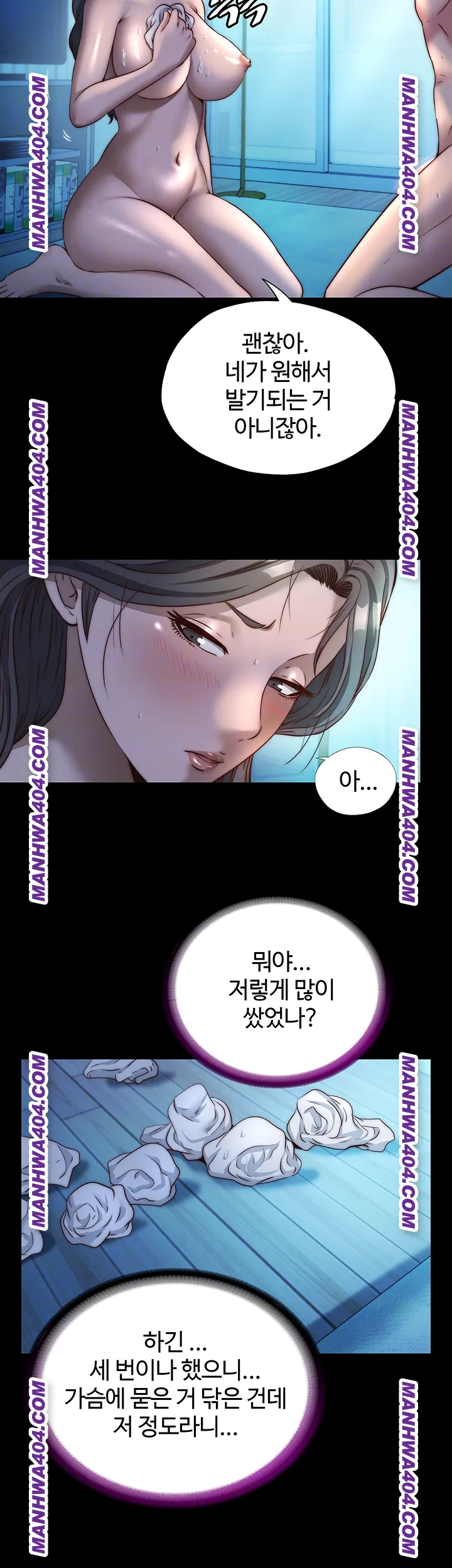 A Situation Full of Erections Raw - Chapter 33 Page 8