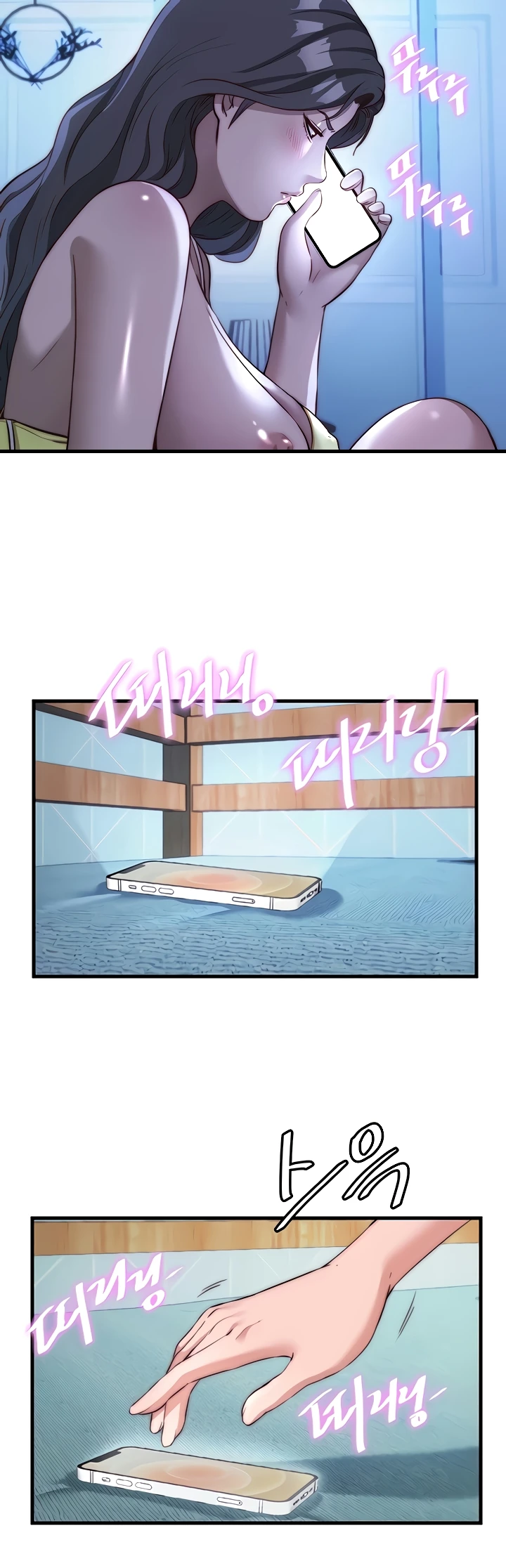 A Situation Full of Erections Raw - Chapter 51 Page 13