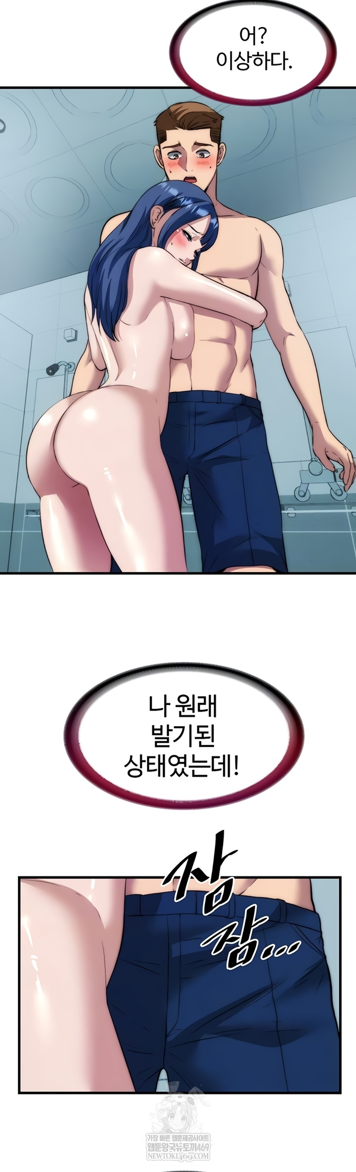 A Situation Full of Erections Raw - Chapter 54 Page 10