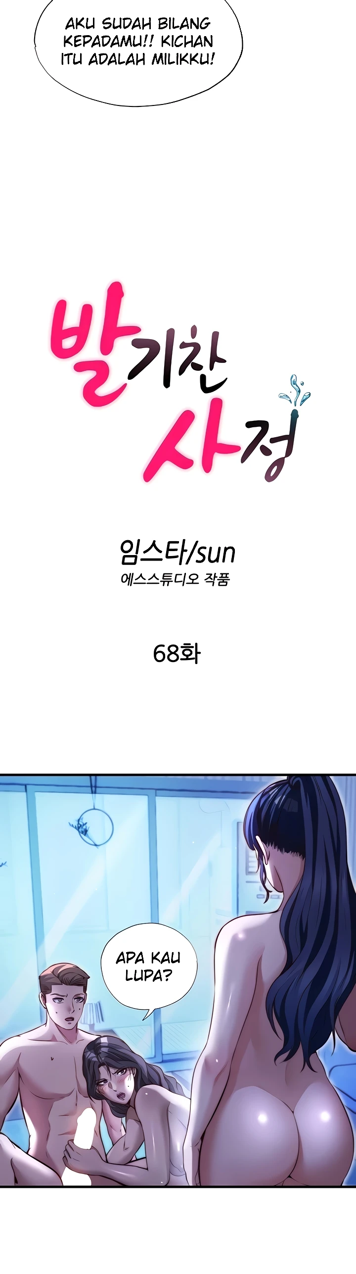 A Situation Full of Erections Raw - Chapter 68 Page 6