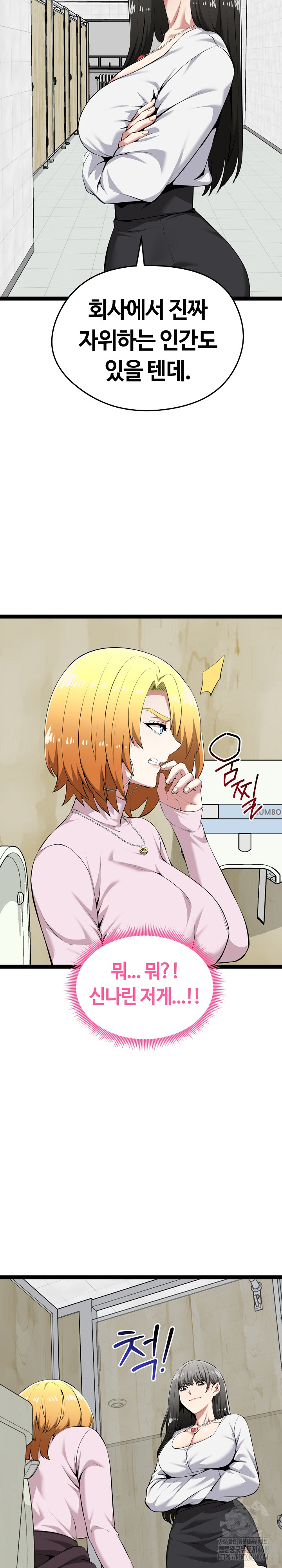 Running the Game Raw - Chapter 30 Page 19