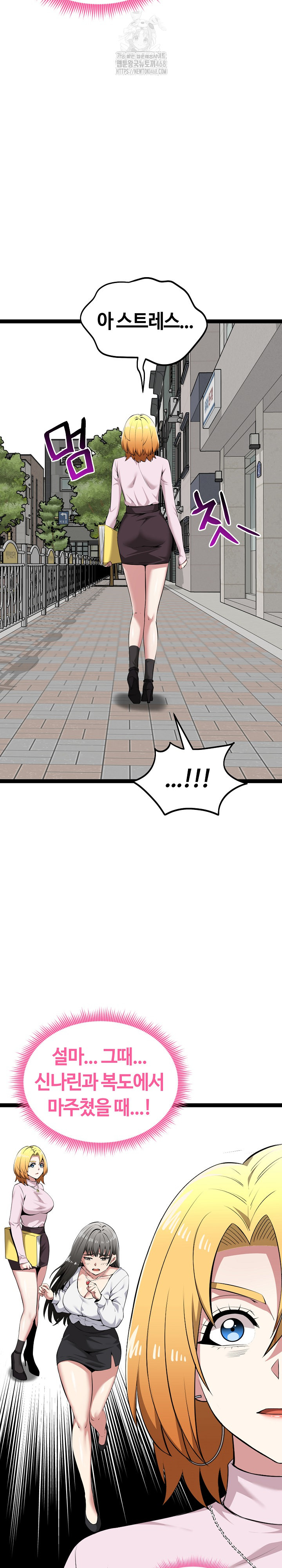 Running the Game Raw - Chapter 30 Page 24