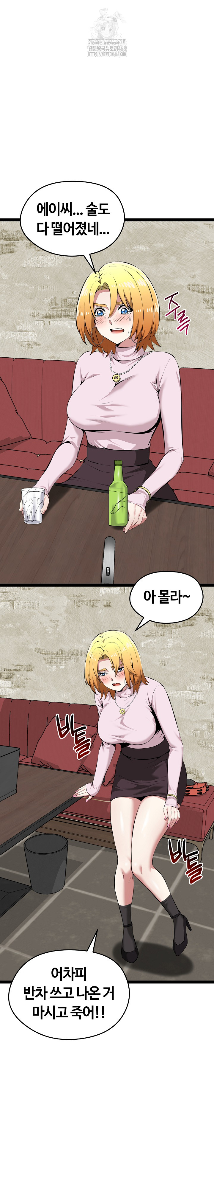 Running the Game Raw - Chapter 30 Page 28