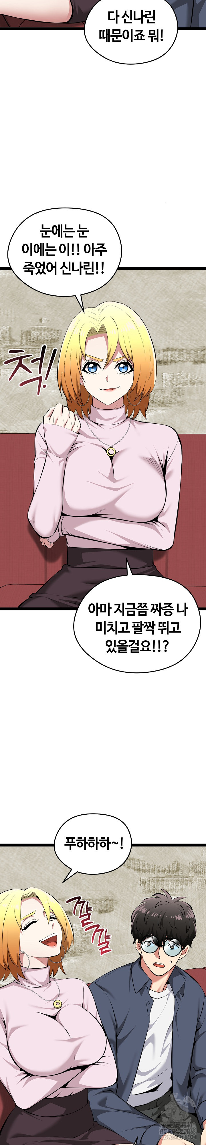 Running the Game Raw - Chapter 31 Page 12