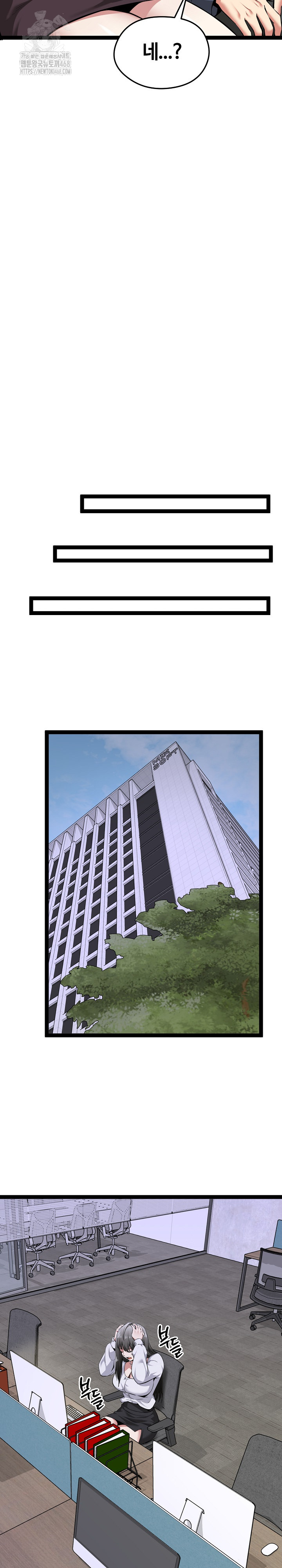 Running the Game Raw - Chapter 31 Page 13