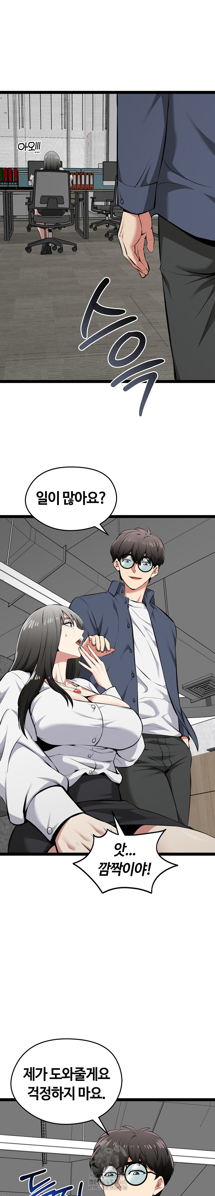 Running the Game Raw - Chapter 31 Page 16