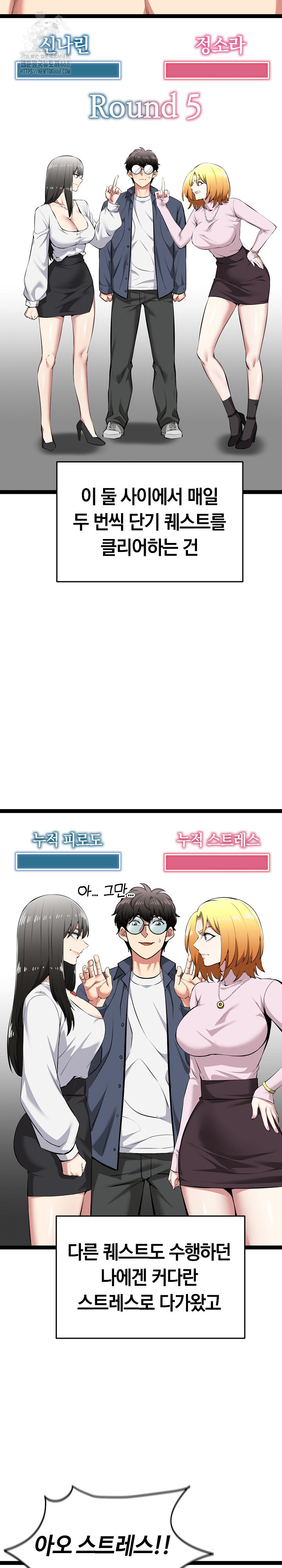 Running the Game Raw - Chapter 31 Page 27