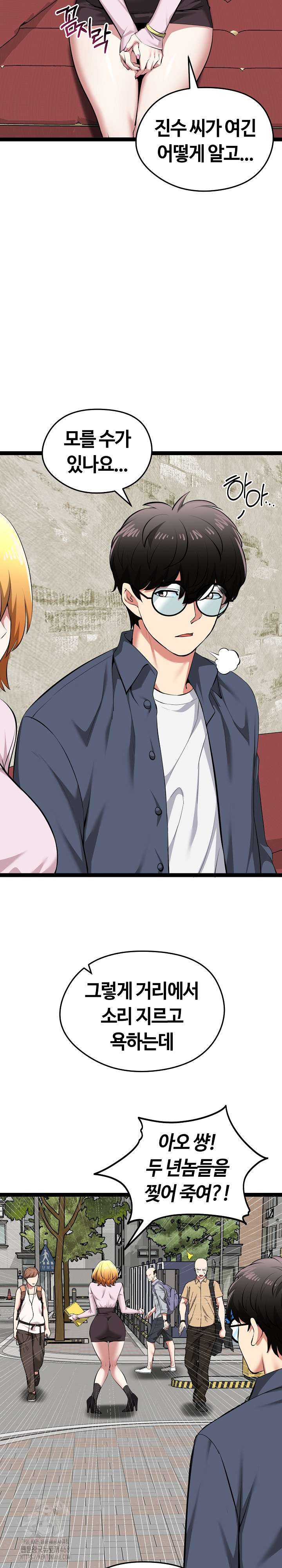 Running the Game Raw - Chapter 31 Page 3