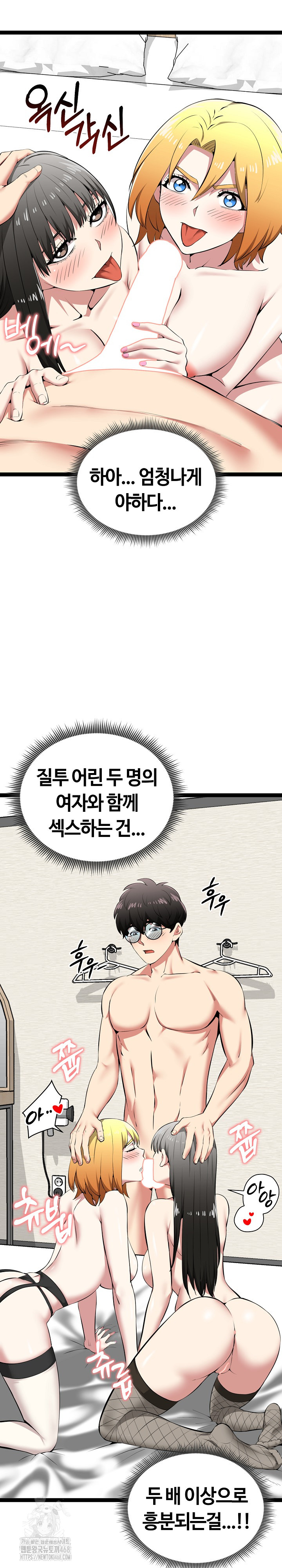 Running the Game Raw - Chapter 32 Page 15