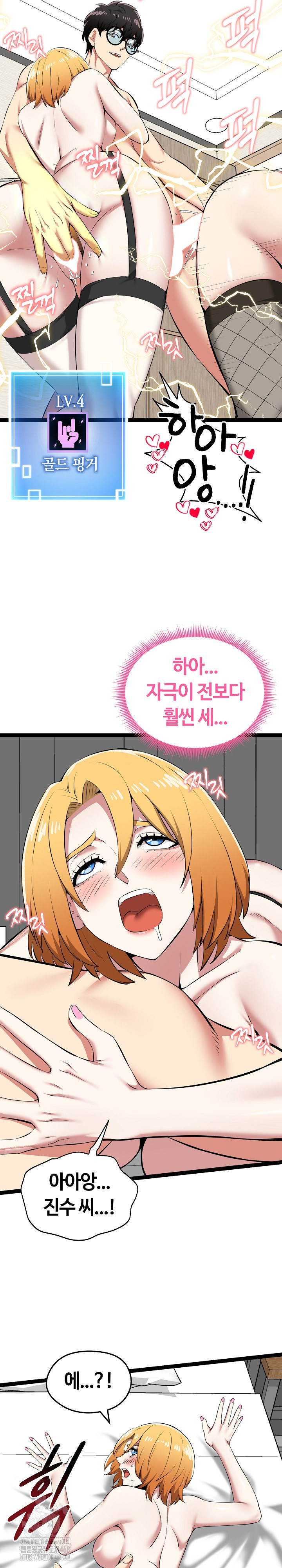 Running the Game Raw - Chapter 32 Page 22