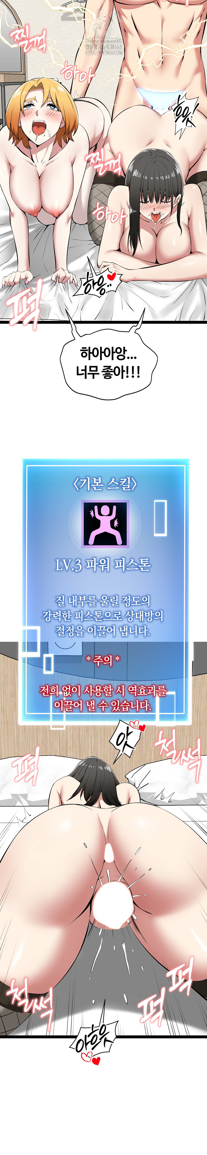 Running the Game Raw - Chapter 32 Page 24