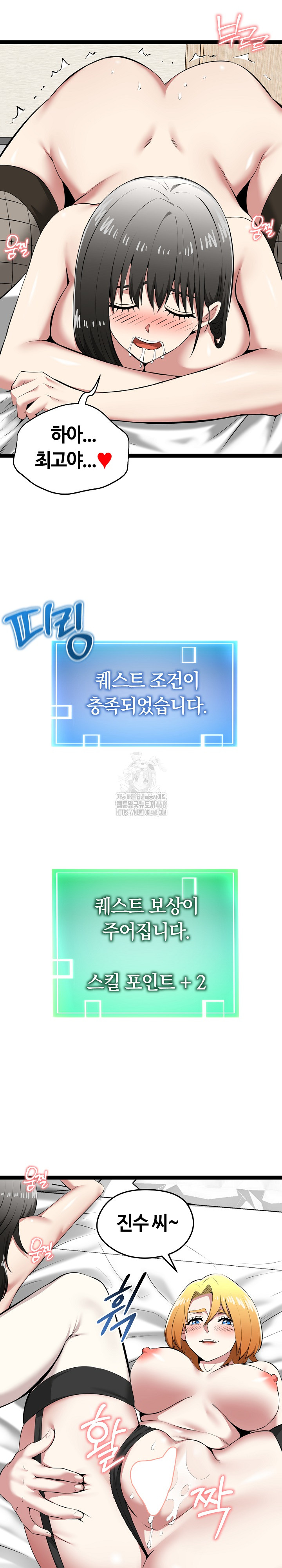 Running the Game Raw - Chapter 32 Page 27