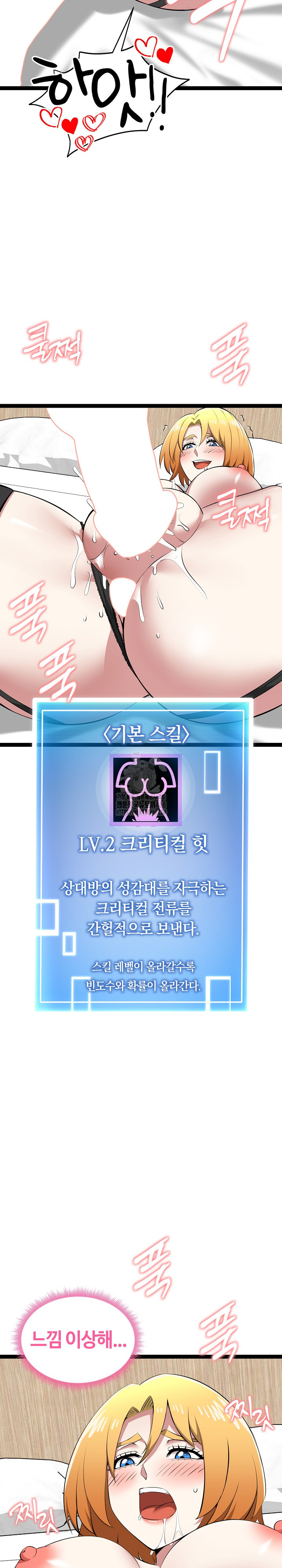 Running the Game Raw - Chapter 32 Page 29