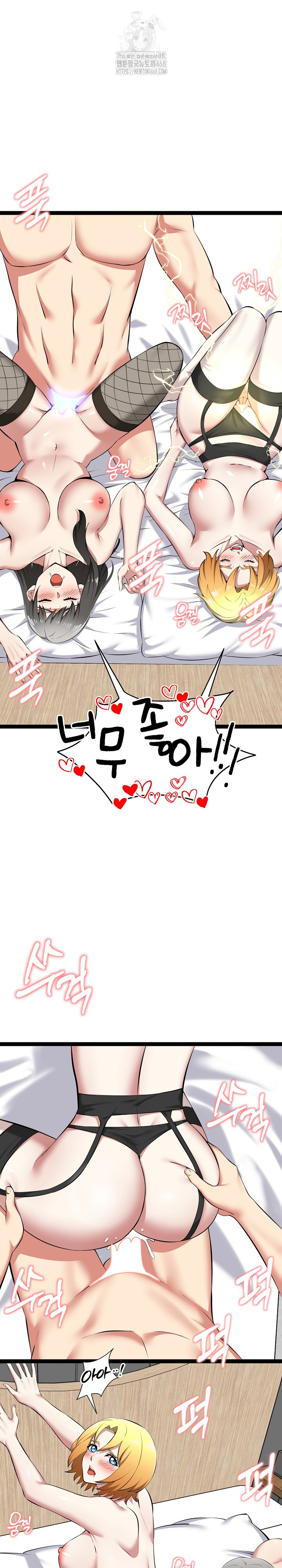 Running the Game Raw - Chapter 33 Page 14