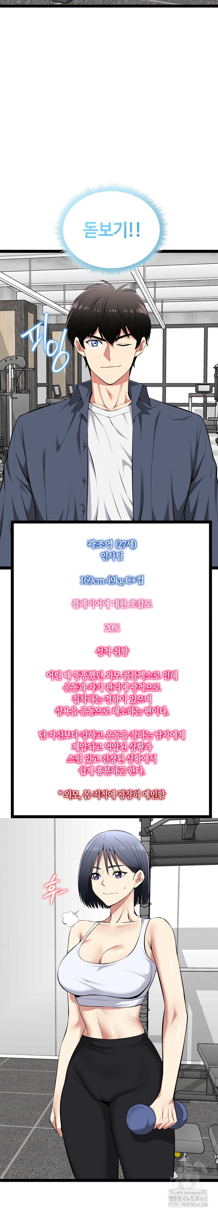 Running the Game Raw - Chapter 33 Page 21