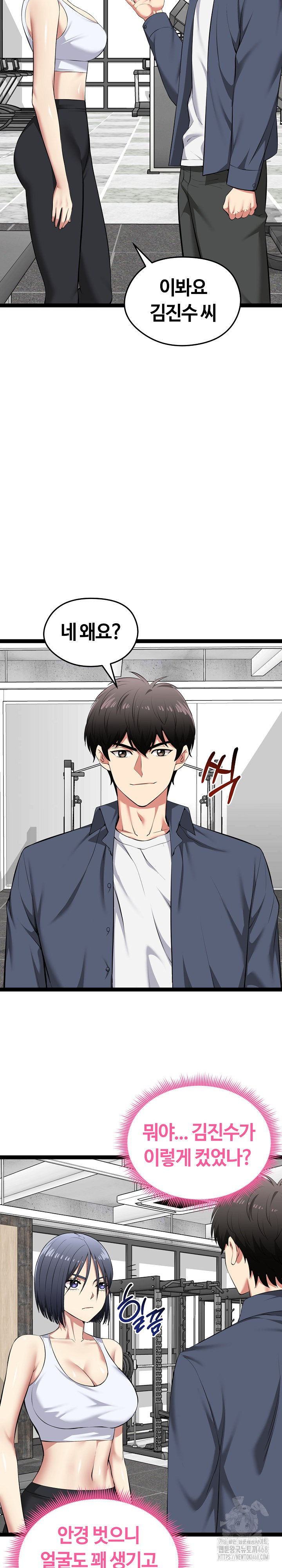 Running the Game Raw - Chapter 33 Page 26